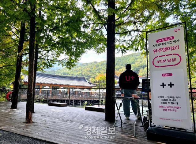 화담숲 출구에서 마지막으로 참가 가능한 구간별 스탬프 이벤트 사진류청빛 기자