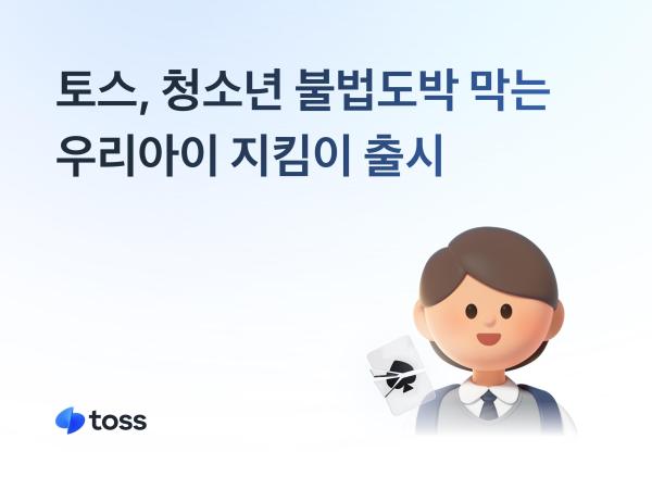사진토스