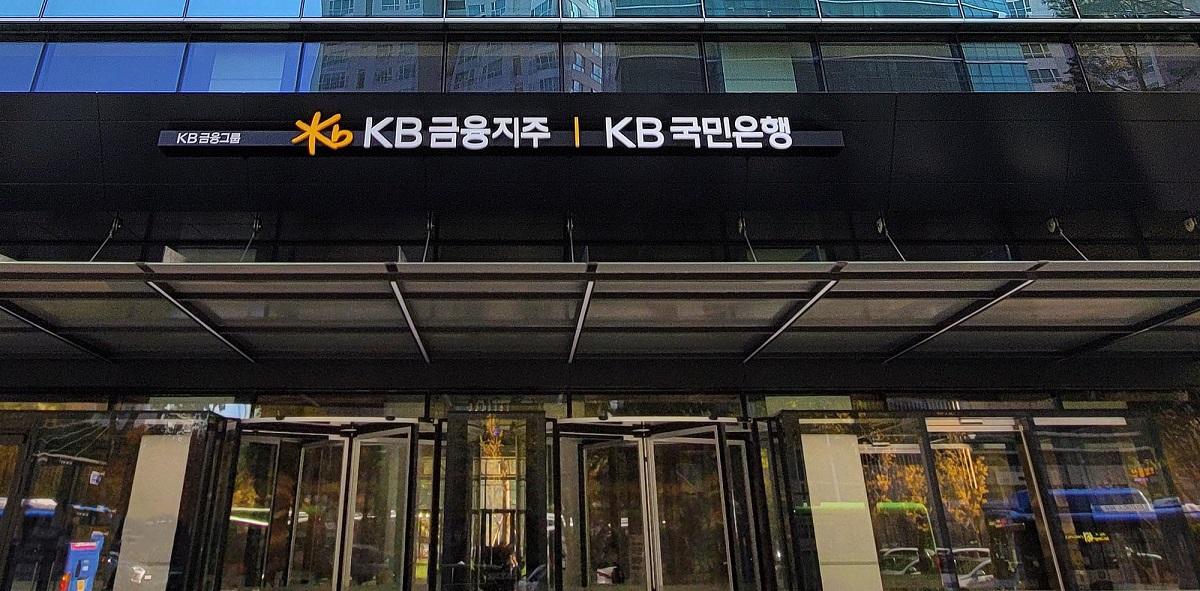 [경제일보] KB금융, 증권·보험 우위…신한, 롯데손보 인수에도 추격에 시간 필요