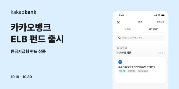 사진카카오뱅크