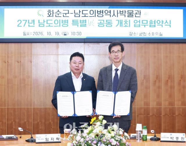 임지락 화순군수사진 왼쪽는 19일 관장과 업무협약을 맺었다 사진광주특별시