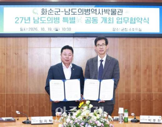 화순의병들 구국정신 기린다...남도의병역사박물관 내년에 화순특별전 