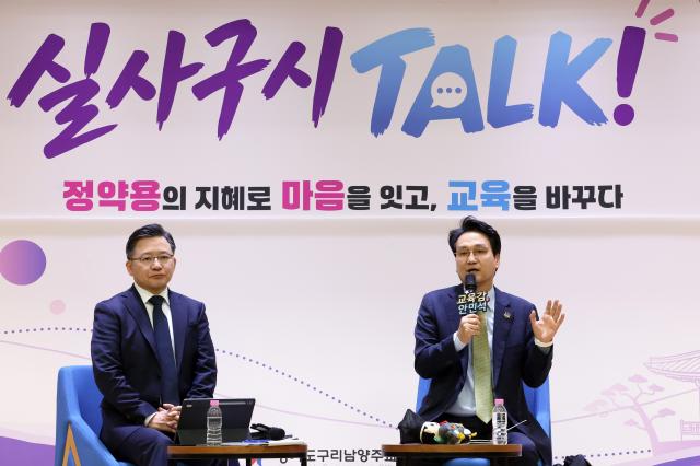 안민석 경기도교육감이 19일 오후 구리남양주교육지원청에서 열린 학부모 타운홀 미팅에서 학부모 질문에 답하고 있다 사진경기도교육청
