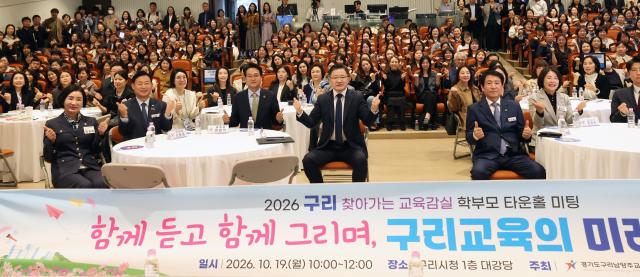 안민석 경기도교육감이 19일 오전 구리시청에서 신동화 구리시장 이지명 구리남양주교육장과 학부모들과 함께 기념촬영을 하고 있다 사진경기도교육청