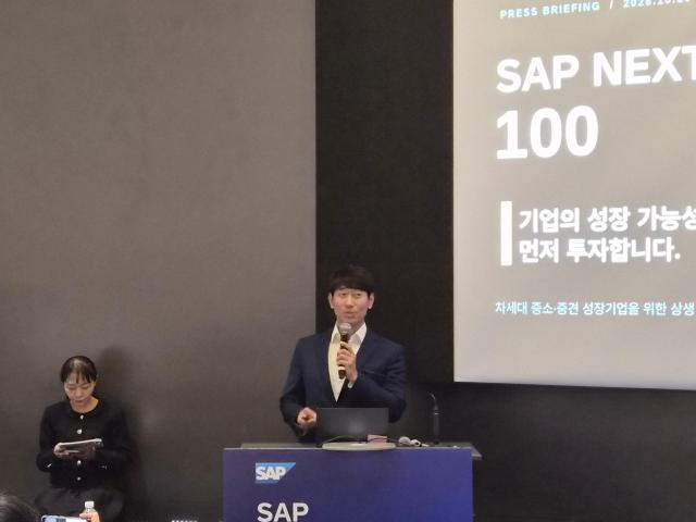 شركة SAP كوريا تدعم التحول الرقمي للمشروعات الصغيرة والمتوسطة عبر برنامج SAP النطاق المئة