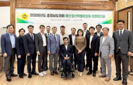 충남도의회 예결특위, 2027년 본예산 심사 앞두고 사업 타당성 검증 강화