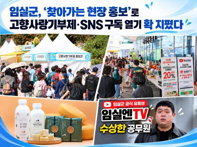 사진임실군