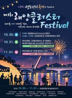 Đại học Hàng hải Hàn Quốc thúc đẩy hợp tác hàng hải giữa Busan và Trung Quốc