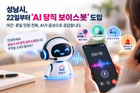 사진성남시