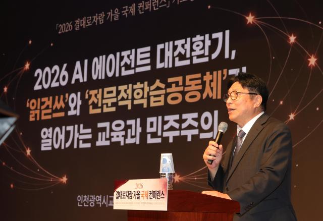 사진인천시교육청