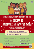 인천 흉기 난동 50대 소지품서 다량 약물 발견…전자발찌도 착용