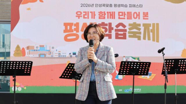 김보라 시장이 2026 안성콕맞춤 평생학습 피에스타에서 인사말을 하고 있다 사진안성시