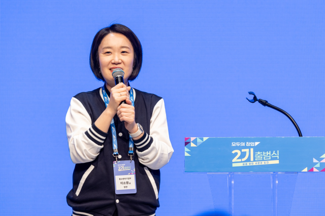 이소영 중기부 장관 사진중소벤처기업부