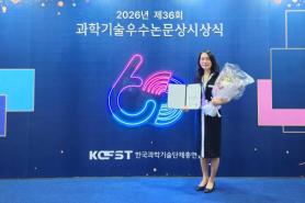 Sookmyung professor honored for midlife leggings research