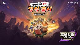 규제·소송 봇물 AI캐릭터챗 시험대...美선 파산, 韓은 국감장 선다