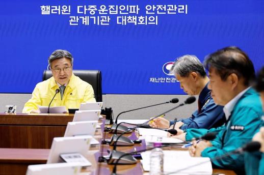 행안부, 핼러윈 앞두고 특별대책기간 운영...위기경보 주의 발령