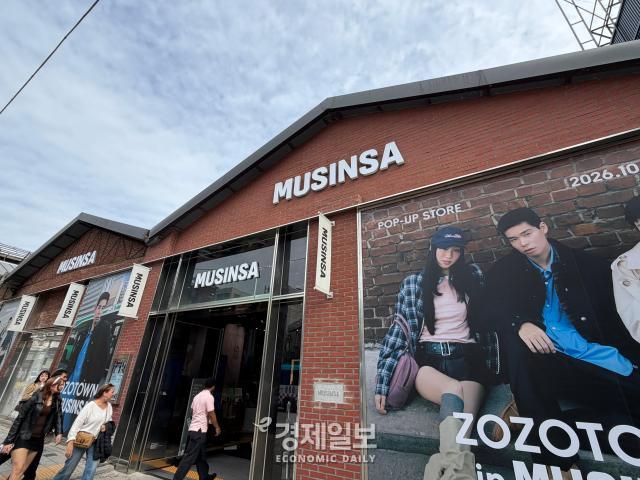 20일 서울 성동구 무신사 스토어 성수에서 열리고 있는 조조타운 팝업스토어 매장 외관 모습 사진정보운 기자