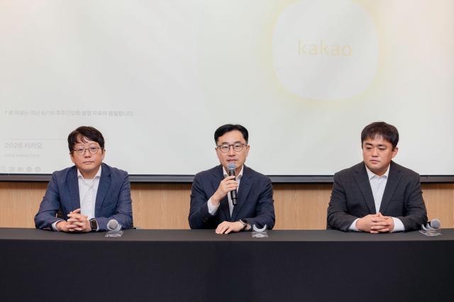 카카오가 제2차 인적분할 소액주주 간담회를 개최했다왼쪽부터 신종환 카카오 CFO 김도영 카카오X 대표 내정자 전현수 카카오 비즈니스 성과리더 사진카카오