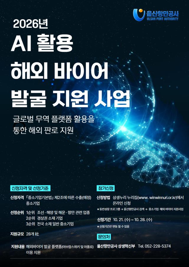 사진울산항만공사