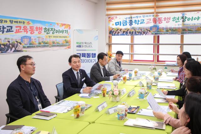 최현덕 시장이 미금중학교에서 학교 관계자 및 학부모들과 교육환경 개선과 학생 안전에 관한 의견을 나누고 있다 사진남양주시