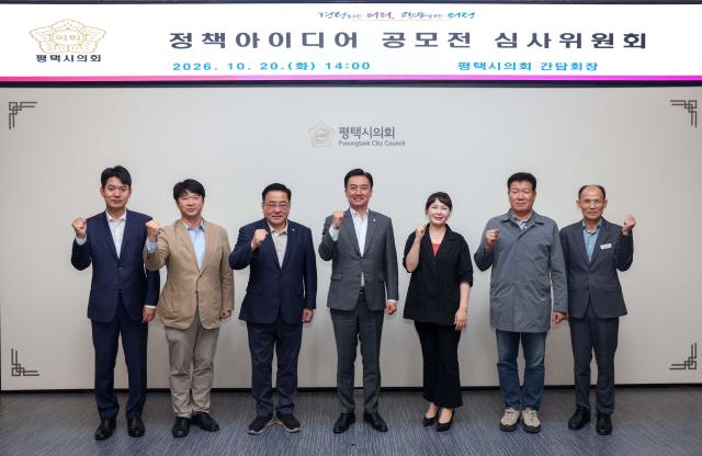사진평택시의회