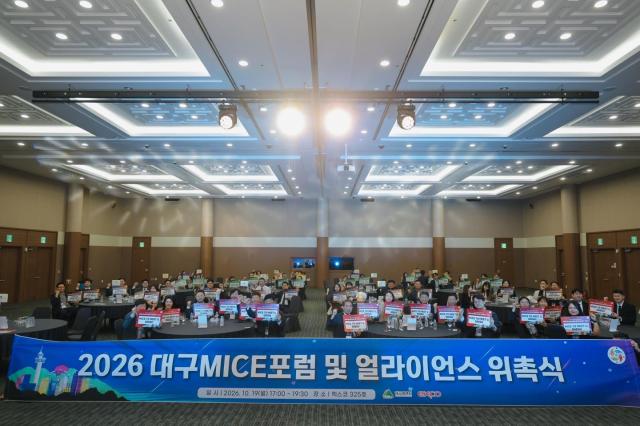 대구시와 엑스코는 지난 19일 엑스코에서 지역 MICE 업계 간 소통과 협력을 위한‘2026 대구 MICE 포럼 및 얼라이언스 위촉식’을 개최했다사진대구 엑스코