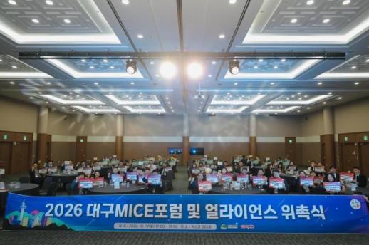 대구 MICE 얼라이언스 70개사로 확대…민·관 협력 생태계 대폭 강화