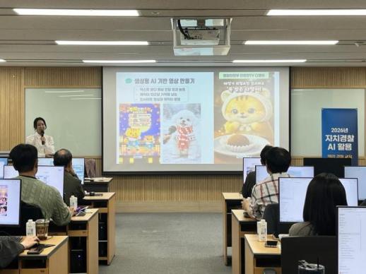 충남도 자치경찰, AI로 공문서·보고서 작성…행정업무 개선 나서