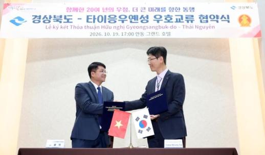경북도·베트남 타이응우옌성, 20년 우정 바탕 상생협력 확대