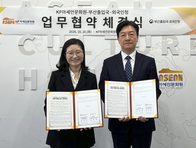 Quỹ Giao lưu Quốc tế Hàn Quốc và Cơ quan Xuất nhập cảnh Busan hợp tác hỗ trợ người nhập cư hòa nhập cộng đồng