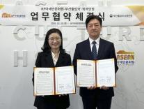 Quỹ Giao lưu Quốc tế Hàn Quốc và Cơ quan Xuất nhập cảnh Busan hợp tác hỗ trợ người nhập cư hòa nhập cộng đồng