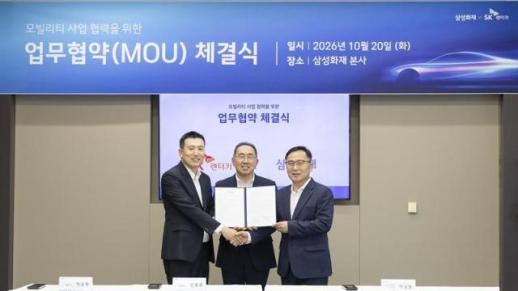 SK렌터카·삼성화재, 차량·보험 데이터 결합…미래 모빌리티 사업 확대