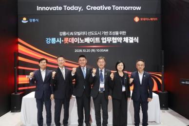 강릉서 실증하고 해외로…롯데이노베이트, AI 모빌리티 승부수