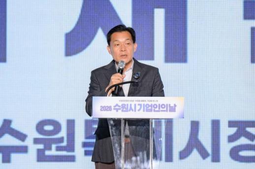 수원시, 기업인의 날 행사 개최...첨단과학 연구도시 구상 발표