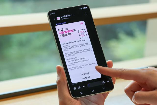LG Uplus bắt đầu cập nhật tự động SIM từ ngày 22 tháng 10