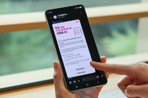 LG Uplus bắt đầu cập nhật tự động SIM từ ngày 22 tháng 10