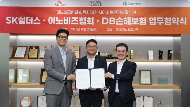DB손해보험이 20일 경기도 성남시 SK쉴더스 판교사옥에서 이노비즈협회 SK쉴더스와 중소기업의 사이버위험 대응 역량 강화를 위한 3자 업무협약MOU을 체결했다 사진DB손해보험