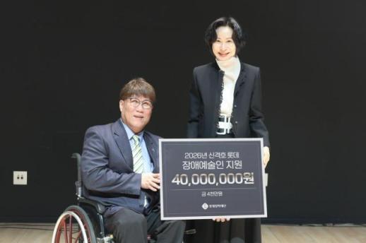 롯데장학재단, 장애예술인 10명에 4000만원…창작활동 지원 확대
