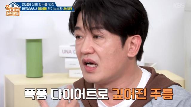 사진KBS2 옥탑방의 문제아들 방송 캡처