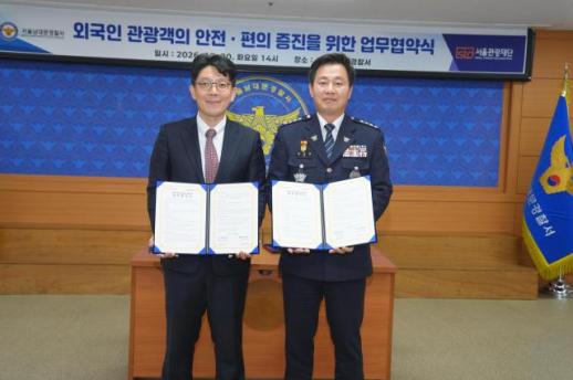 Khách du lịch nước ngoài tại Seoul có thể kiểm tra thông tin an toàn tại các trung tâm hướng dẫn du lịch