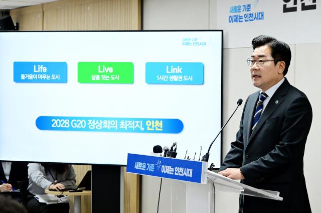 박찬대 인천광역시장이 21일 시청 브리핑룸에서 민선9기 도시공간 혁신을 위한 인천 도시공간 리메이킹Remaking 비전을 발표하고 있다 사진인천시