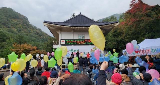 지난해 열린 산삼심기축제에서 참가자들이 희망의 산삼씨앗 풍선날리기를 준비하고 있다 사진백두대간보전회