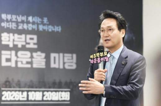 안민석 교육감, 양평·여주·이천 학부모 소통...교육격차·통학 문제 해법 모색
