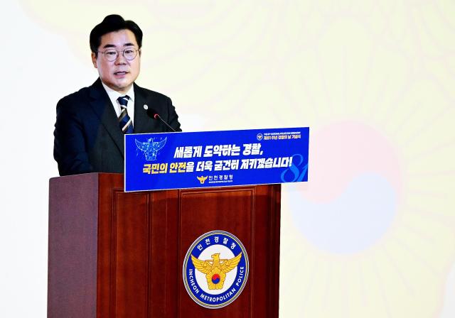 박찬대 인천광역시장이 21일 인천경찰청에서 열린 제81주년 경찰의날 기념식에서 축사를 하고 있다 사진인천시