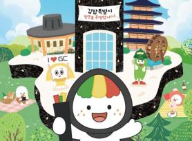 Korea woos 145 Taiwanese tourists with K-snack festival