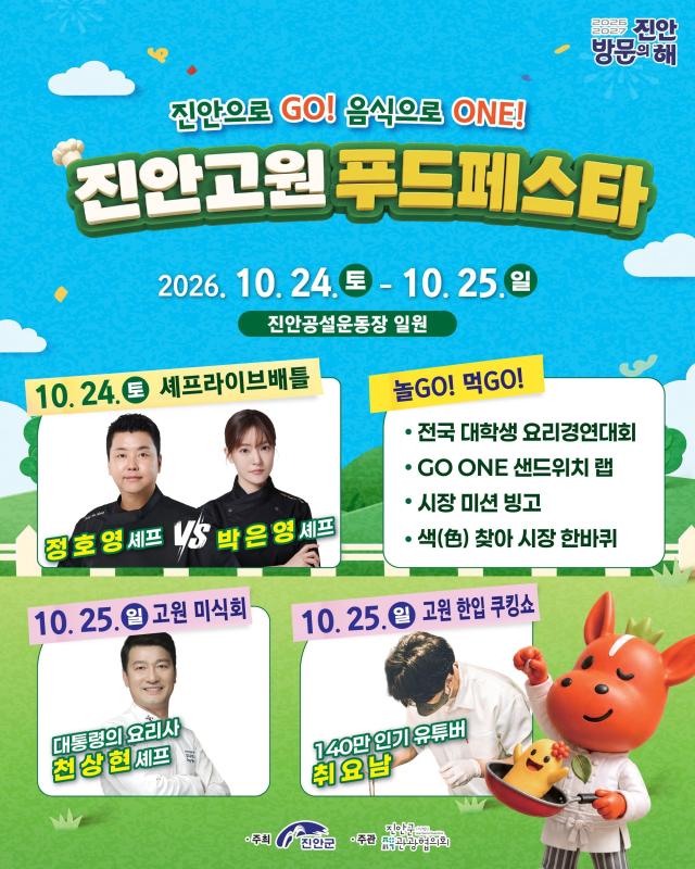 사진진안군