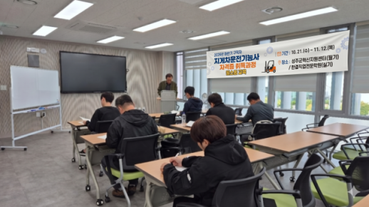 성주군, 구직자 취업 경쟁력 높인다…지게차 자격증 취득 지원
