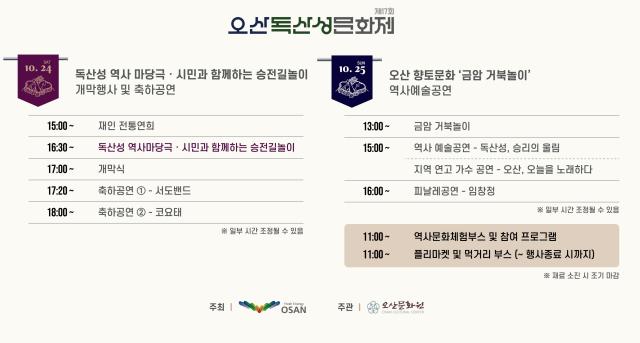 사진오산시