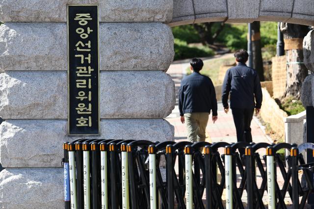 이태한 선거관리위원회 특별검사팀이 압수수색 중인 21일 과천 중앙선거관리위원회 모습 사진연합뉴스