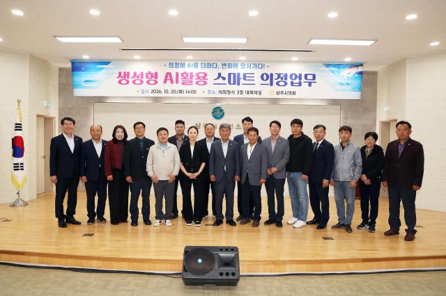 사진상주시의회